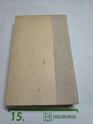 Поднятая целина