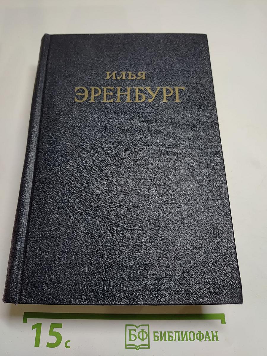 Сочинения в пяти томах. Том пятый