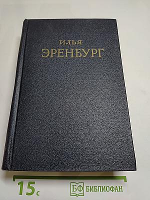 Сочинения в пяти томах. Том пятый