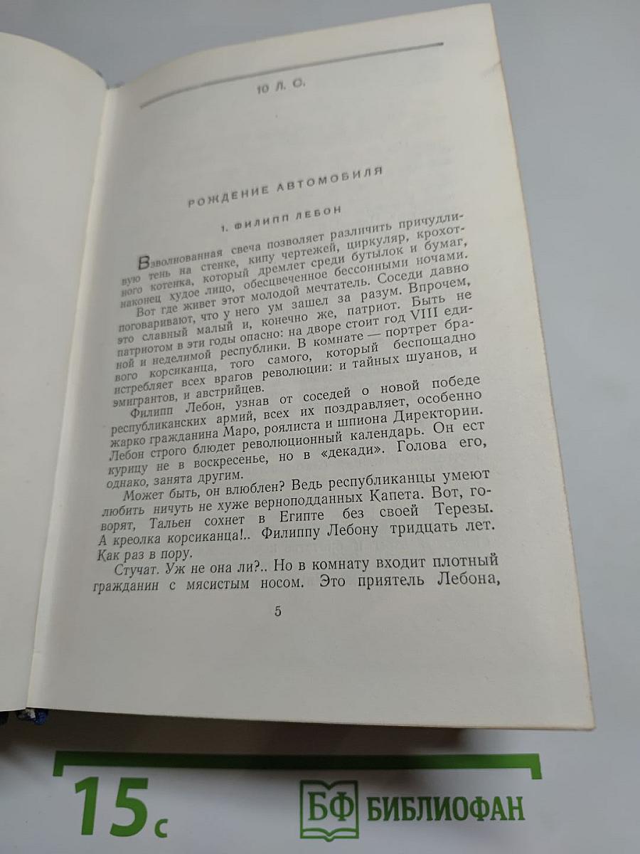 Сочинения в пяти томах. Том пятый