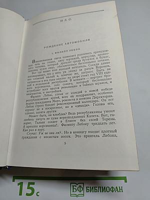 Сочинения в пяти томах. Том пятый