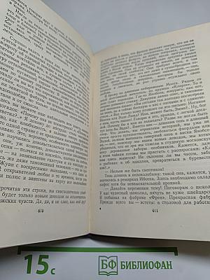 Сочинения в пяти томах. Том пятый