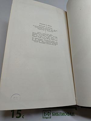 Сочинения в пяти томах. Том пятый