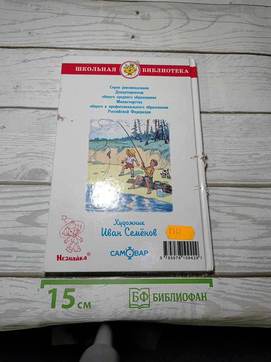 Фантазёры