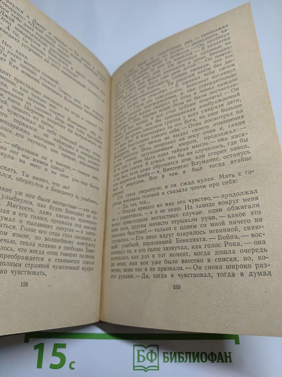 Долина в огне