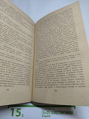 Долина в огне