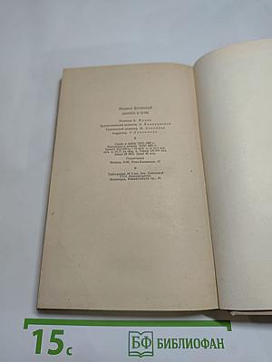 Долина в огне