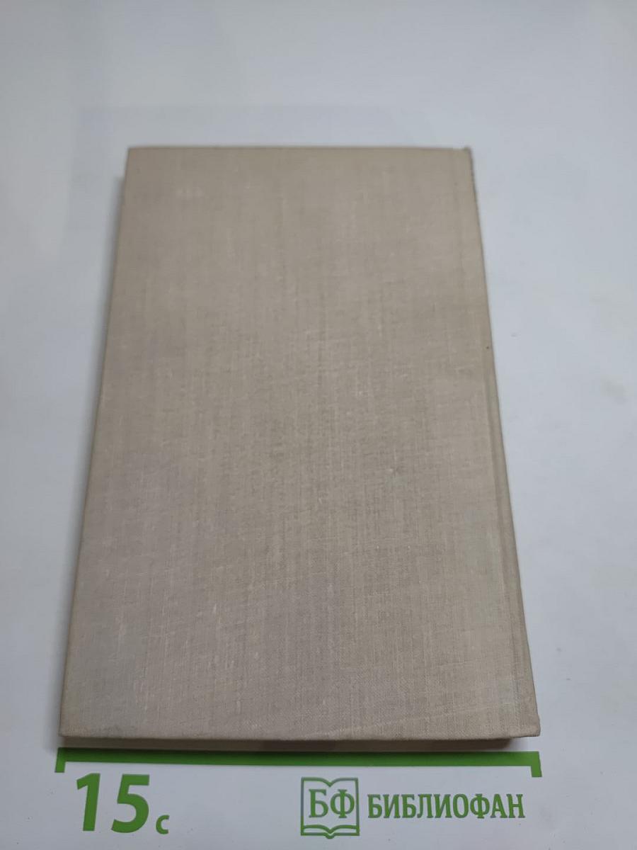 Долина в огне