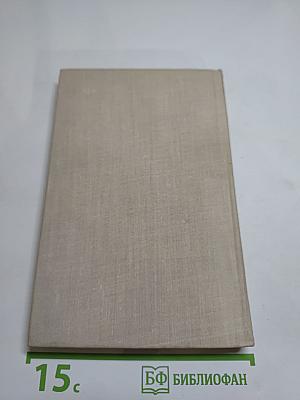 Долина в огне