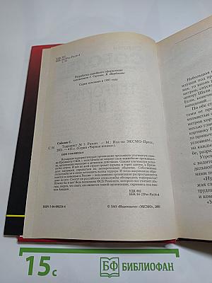 Террорист №1