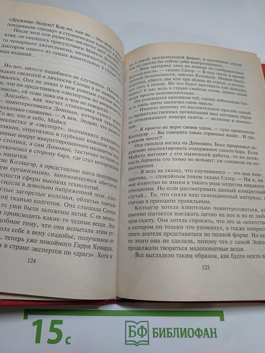 Террорист №1