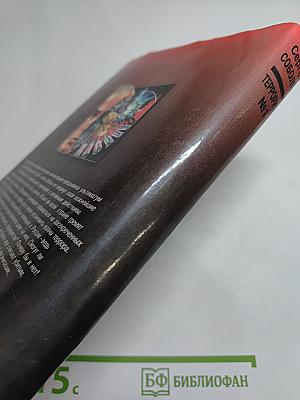 Террорист №1