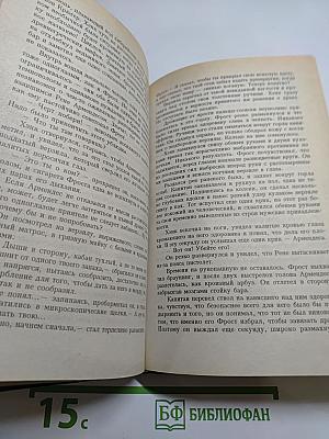 Наемник. Романы