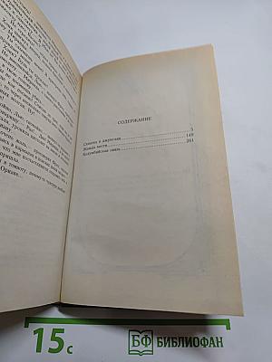 Наемник. Романы