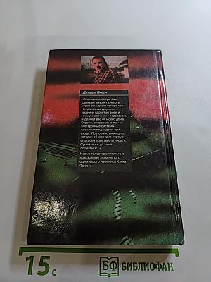 Наемник. Романы