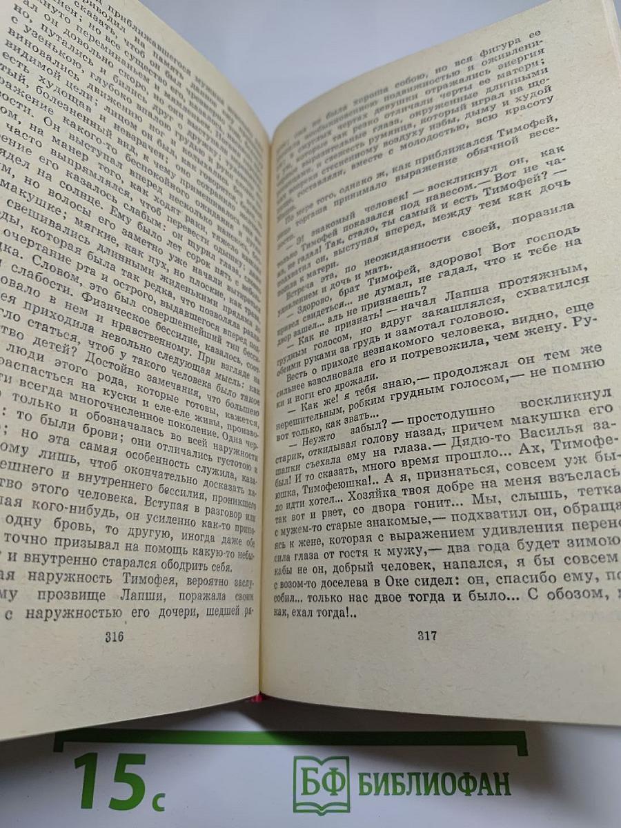 Избранное