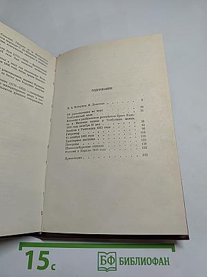 Избранная проза