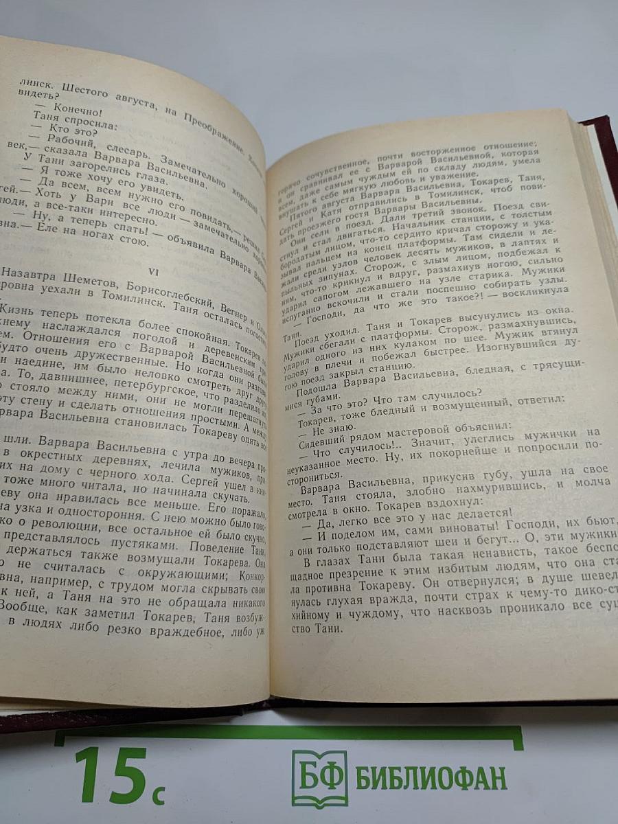 На высоте: Повести. Рассказы