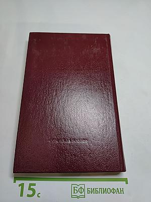 На высоте: Повести. Рассказы