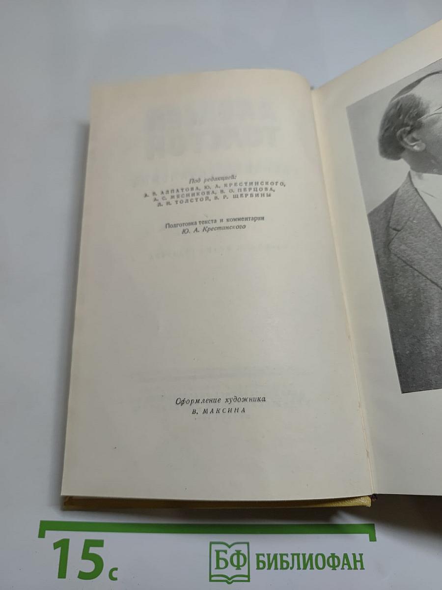 Собрание сочинений. Том десятый. Статьи, выступления, письма, очерки. Рассказы Ивана Сударева