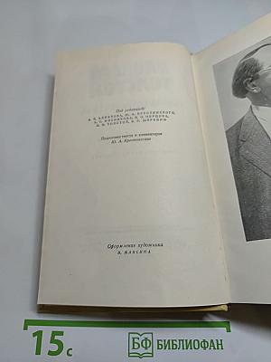 Собрание сочинений. Том десятый. Статьи, выступления, письма, очерки. Рассказы Ивана Сударева
