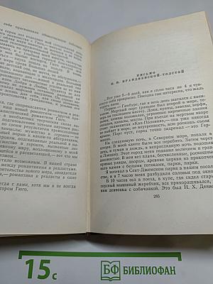 Собрание сочинений. Том десятый. Статьи, выступления, письма, очерки. Рассказы Ивана Сударева
