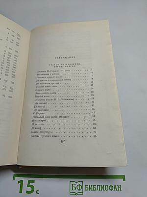 Собрание сочинений. Том десятый. Статьи, выступления, письма, очерки. Рассказы Ивана Сударева
