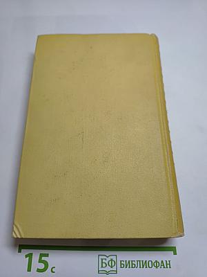 Собрание сочинений. Том десятый. Статьи, выступления, письма, очерки. Рассказы Ивана Сударева