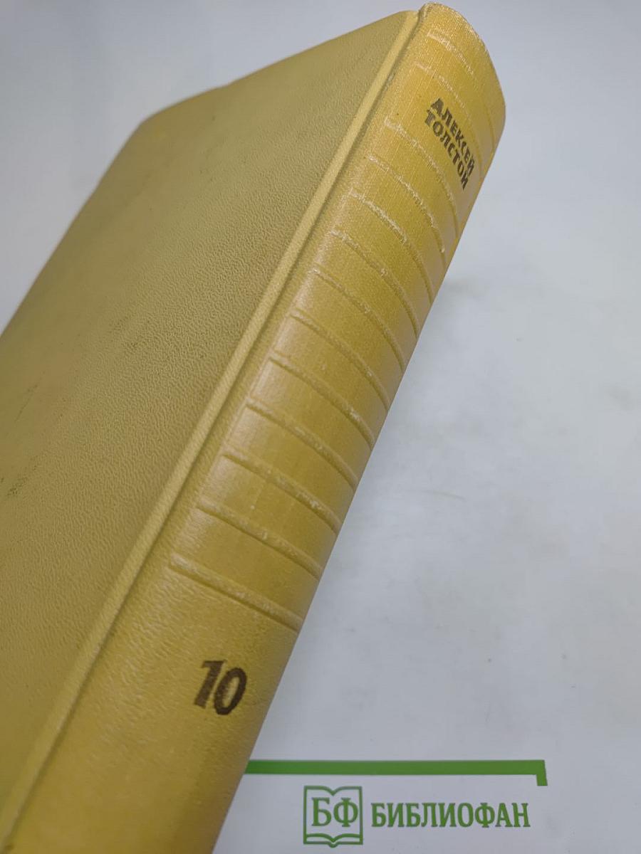 Собрание сочинений. Том десятый. Статьи, выступления, письма, очерки. Рассказы Ивана Сударева
