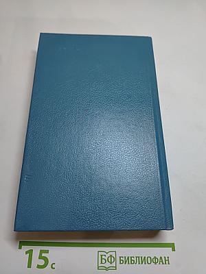 Андрей Платонов. Государственный житель