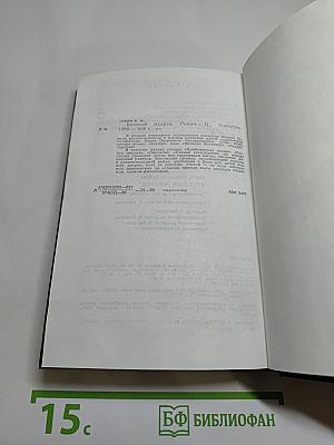 Веселый мудрец