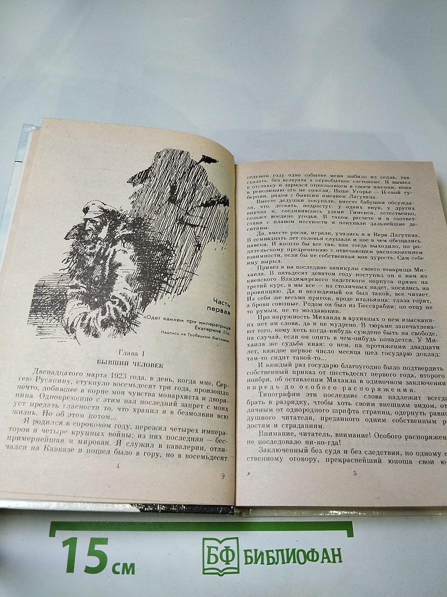 Одеты камнем. Радищев