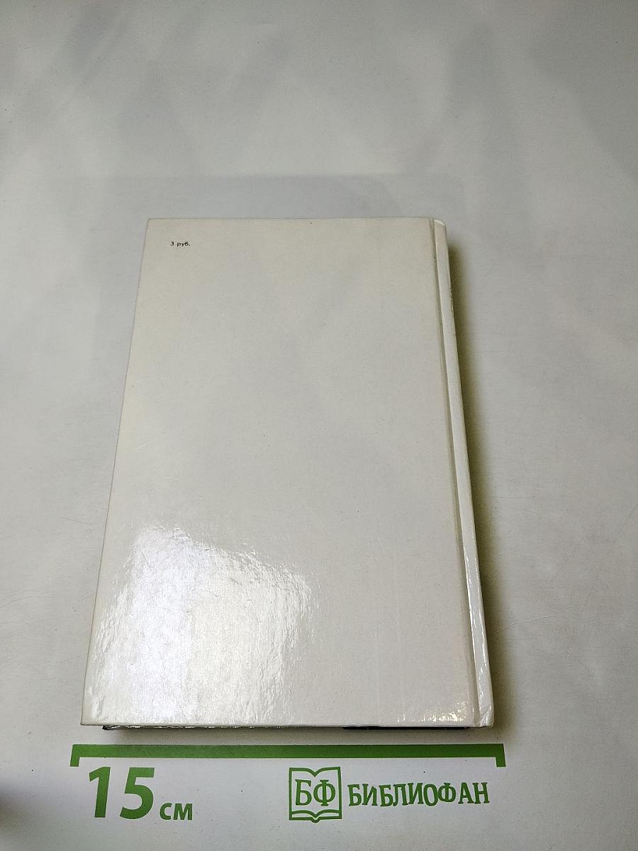 Одеты камнем. Радищев