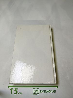 Одеты камнем. Радищев