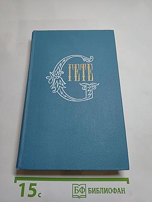 Собрание сочинений. Том четвертый. Драмы в прозе