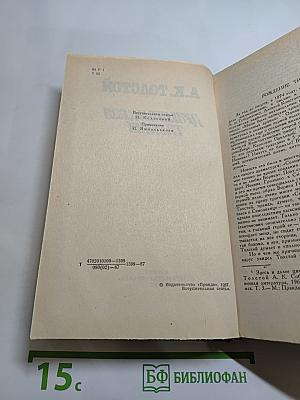 Драматическая трилогия