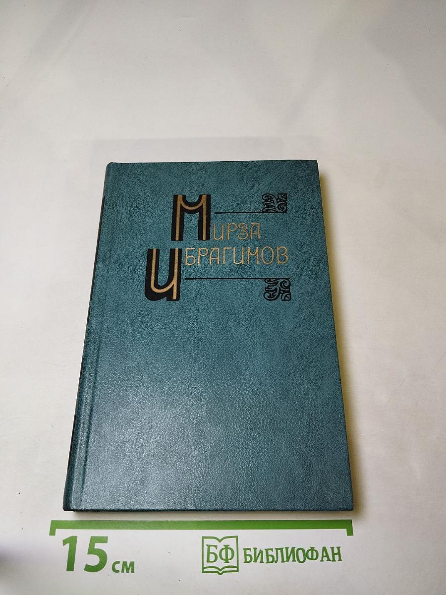 Собрание сочинений. Том Второй. Наступит день