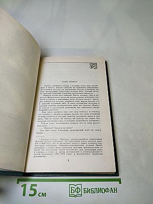 Собрание сочинений. Том Второй. Наступит день