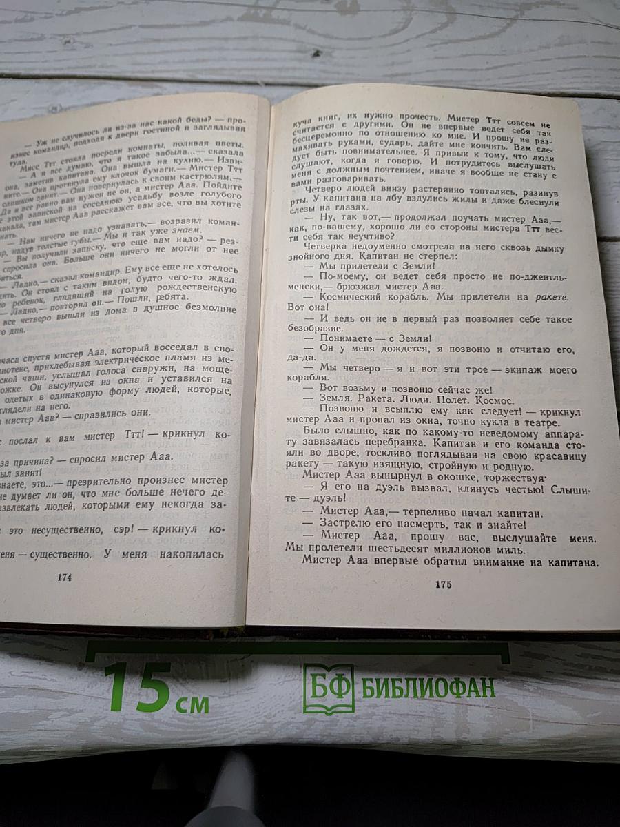 О скитаньях вечных и о Земле