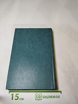 Собрание сочинений. Том Второй. Наступит день