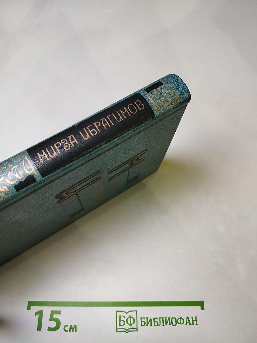 Собрание сочинений. Том Второй. Наступит день