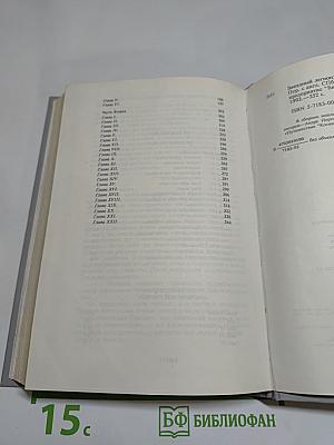 Звездный легион: Сборник фантастических произведений