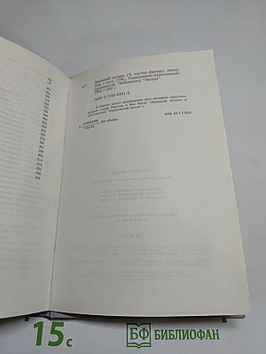 Звездный легион: Сборник фантастических произведений