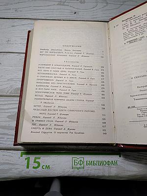 О скитаньях вечных и о Земле