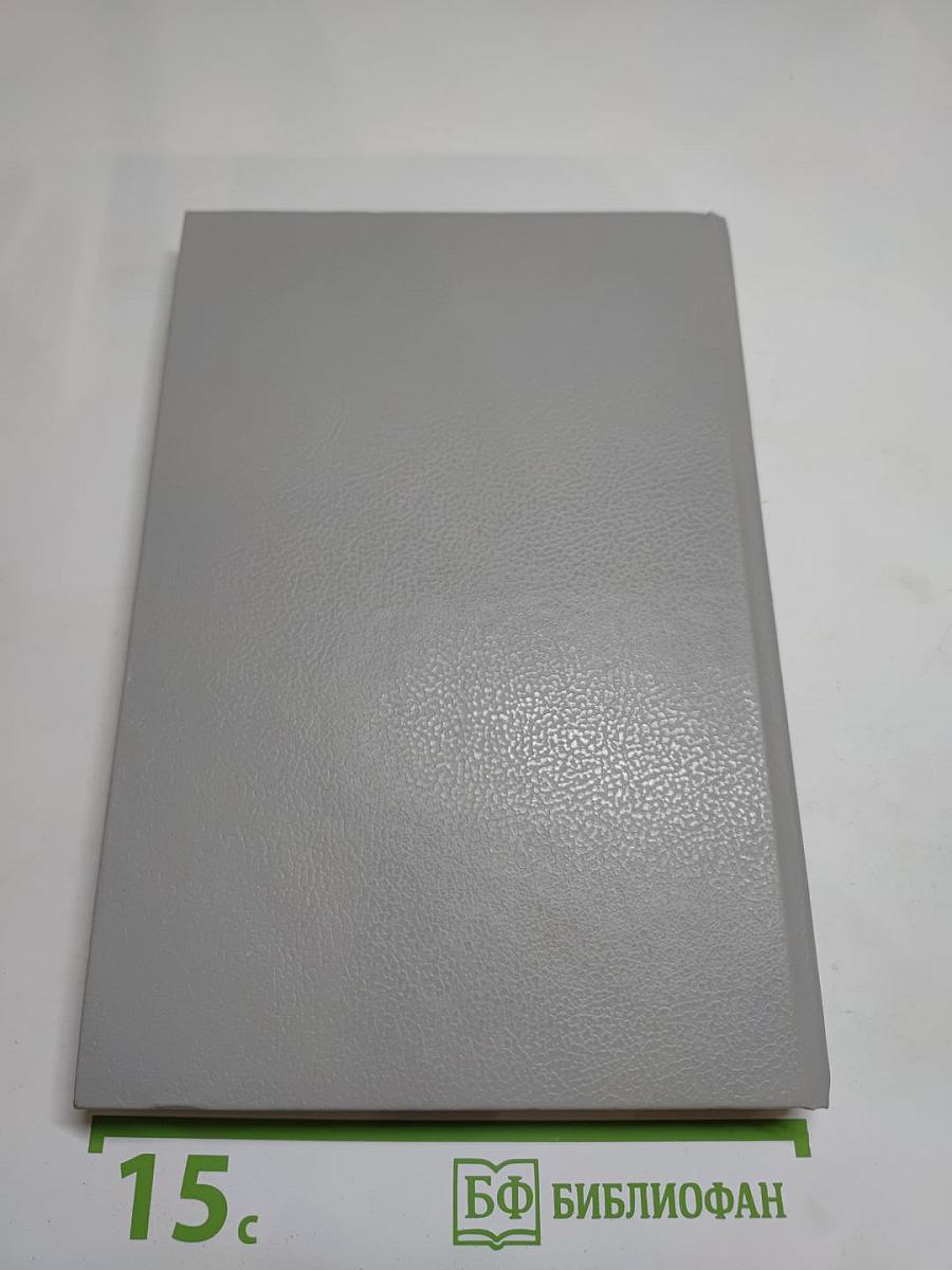 Звездный легион: Сборник фантастических произведений