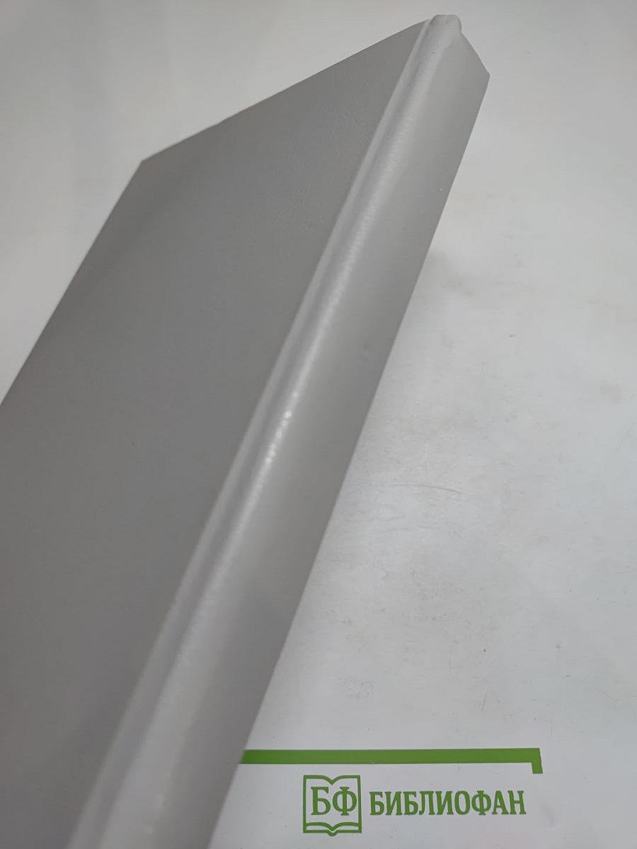 Звездный легион: Сборник фантастических произведений