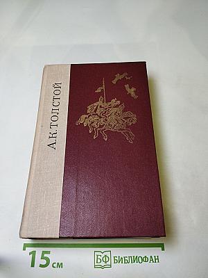 Избранные произведения