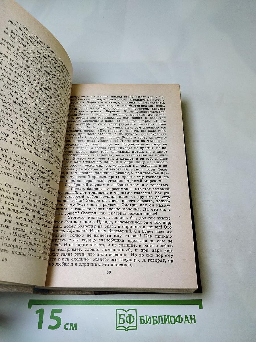 Избранные произведения