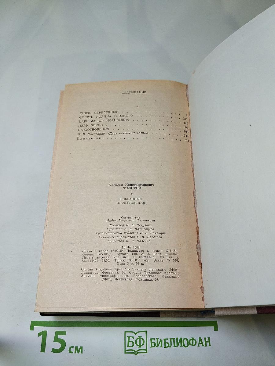 Избранные произведения