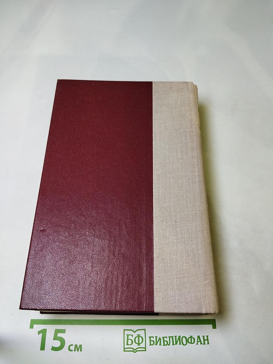 Избранные произведения